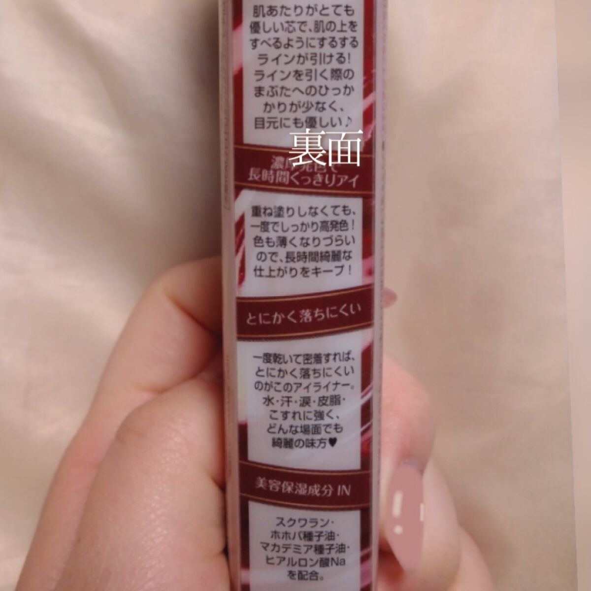 クリーミータッチライナー/キャンメイク/ジェルアイライナーを使ったクチコミ(2枚目)