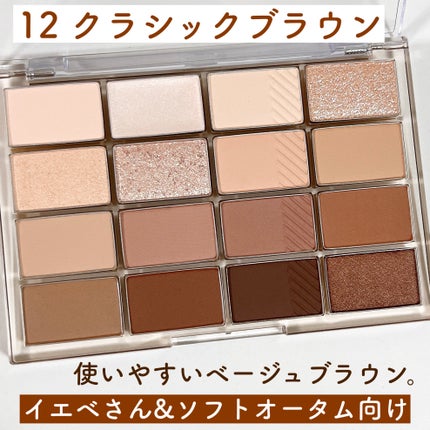 ソフトブラーリングアイパレット/wakemake/アイシャドウパレットを使ったクチコミ(4枚目)