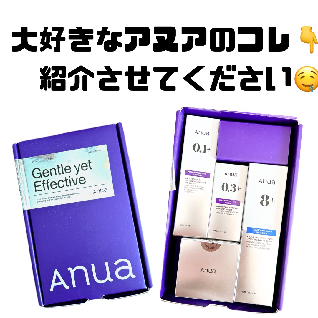 8ヒアルロン酸 リポソームスキンブースター/Anua/化粧水を使ったクチコミ（1枚目）
