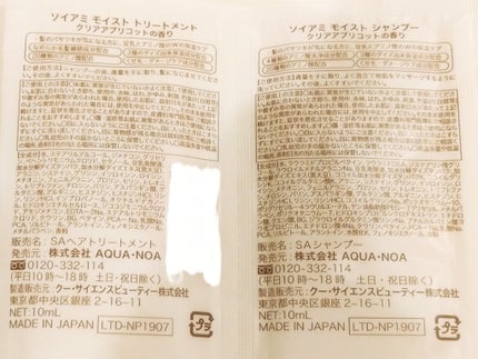 クラフトボタニカルシャンプー/トリートメント/アミノレスキュー/市販シャンプーを使ったクチコミ(5枚目)