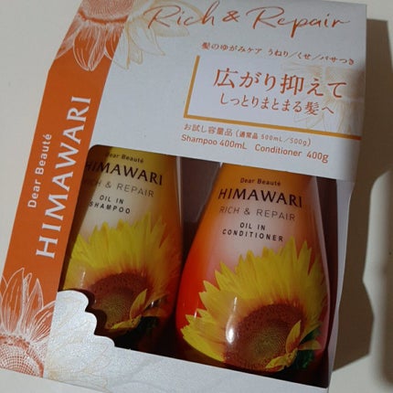 オイルインシャンプー/オイルインコンディショナー(リッチ&リペア)/ディアボーテ/市販シャンプーを使ったクチコミ(2枚目)