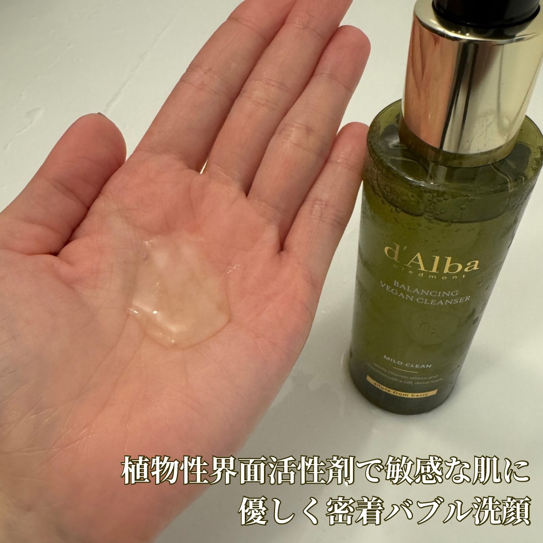 マイルドスキンバランシングヴィーガンクレンザー/ダルバ/洗顔フォームを使ったクチコミ（3枚目）