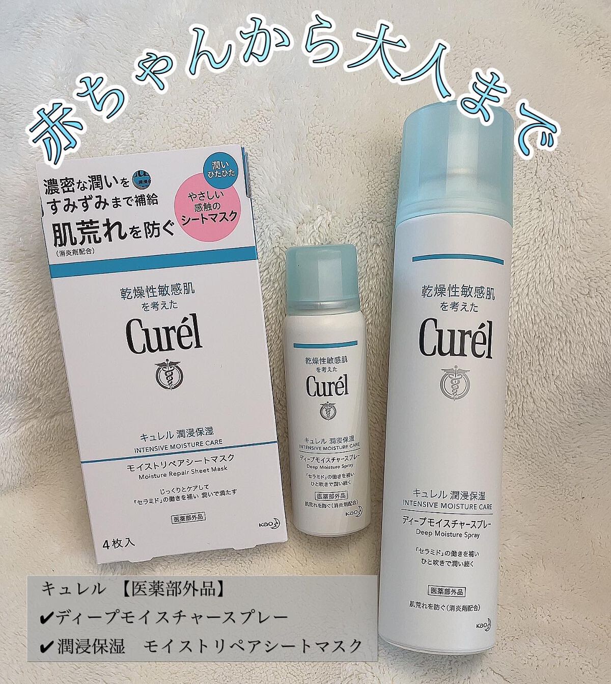 潤浸保湿 モイストリペアシートマスク/キュレル/シートマスク・パックを使ったクチコミ(2枚目)
