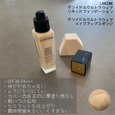 タンイドル ウルトラ ウェア メイクアップ スポンジ/LANCOME/パフ・スポンジを使ったクチコミ（3枚目）