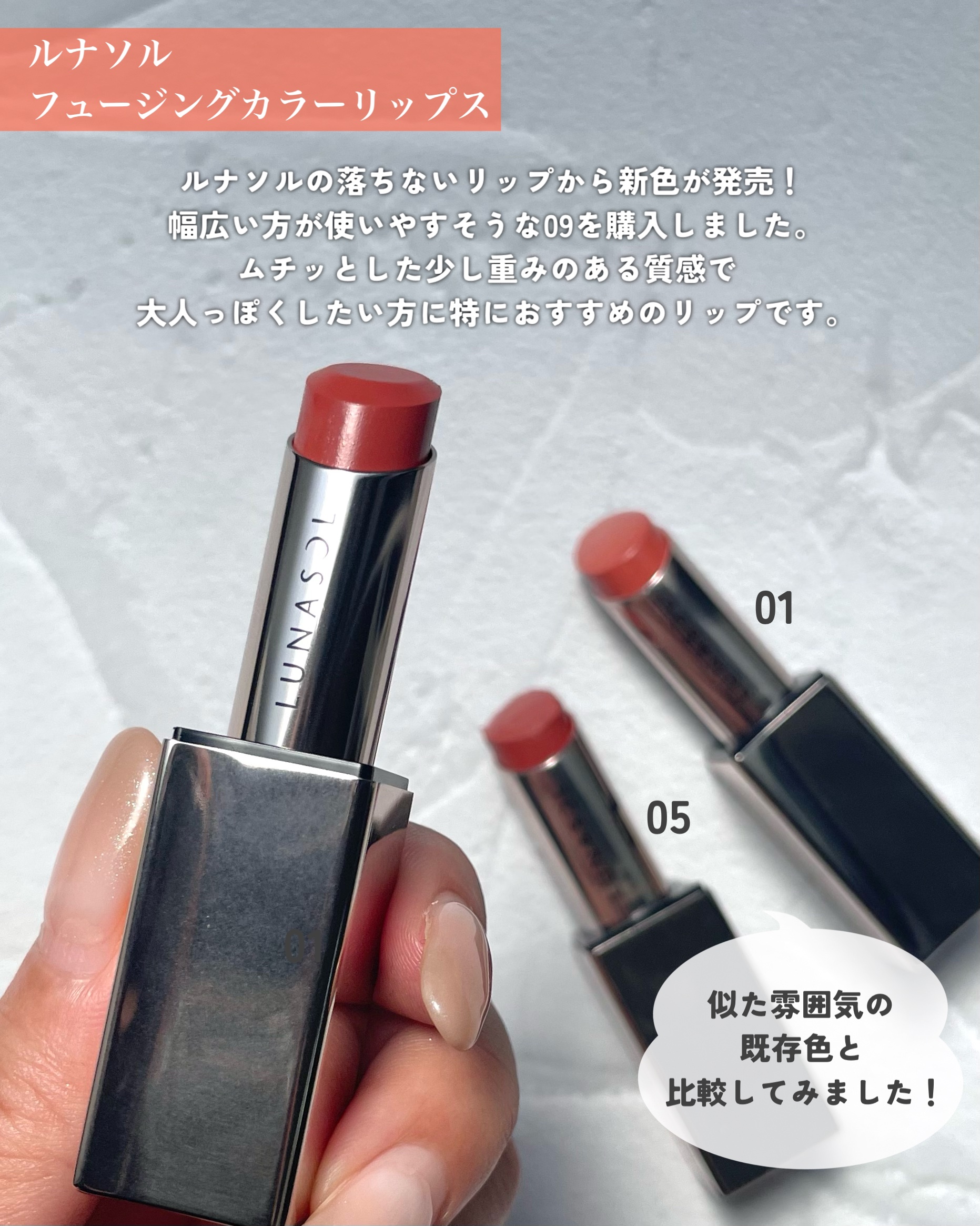 ルナソル フュージングカラーリップス 09 Warm Cuddle/LUNASOL/口紅を使ったクチコミ（2枚目）