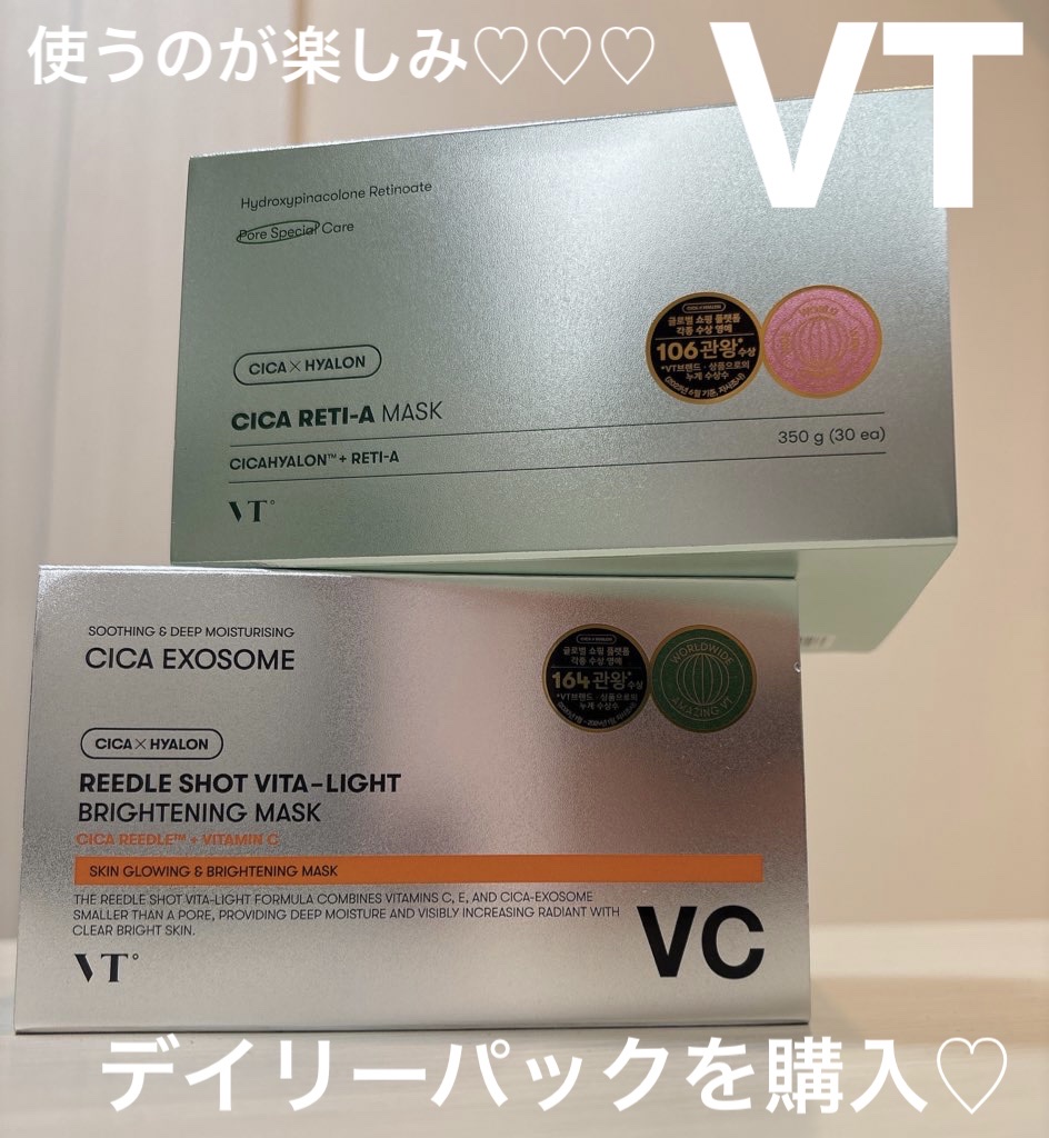 リードルショットビタライトブライトニングマスク/VT/シートマスク・パックを使ったクチコミ（1枚目）