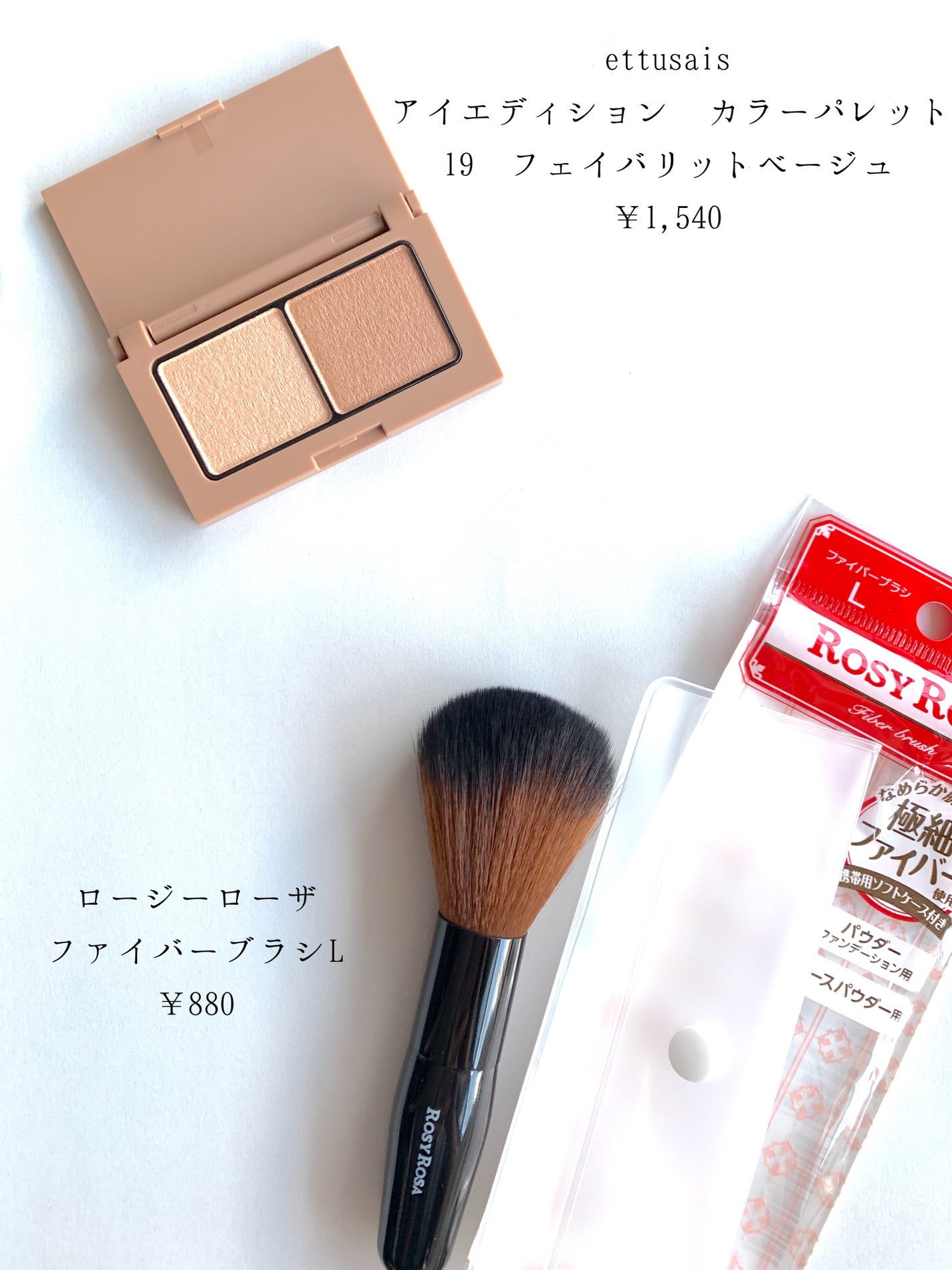 ファイバーブラシL/ロージーローザ/メイクブラシを使ったクチコミ(3枚目)