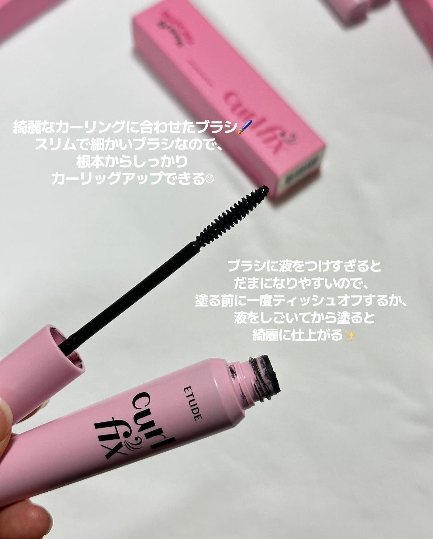 カールフィックスマスカラ/ETUDE/マスカラを使ったクチコミ(8枚目)