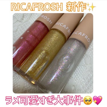 テンアント・モイス 02 モルトイエロー/RICAFROSH/リップグロスを使ったクチコミ（1枚目）