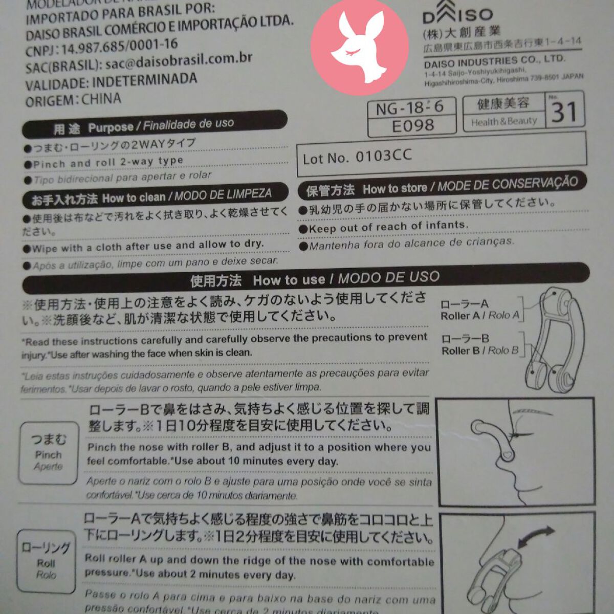 ノーズトレーナー/DAISO/その他スキンケアグッズを使ったクチコミ(2枚目)