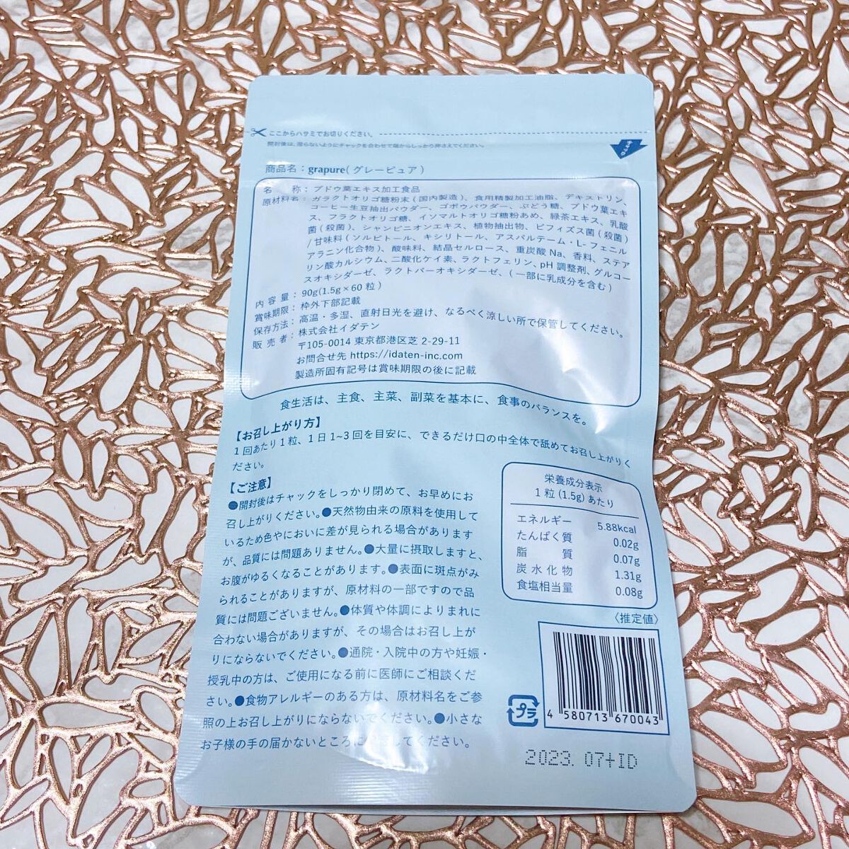 grapure/株式会社イダテン/美容サプリメントを使ったクチコミ（2枚目）
