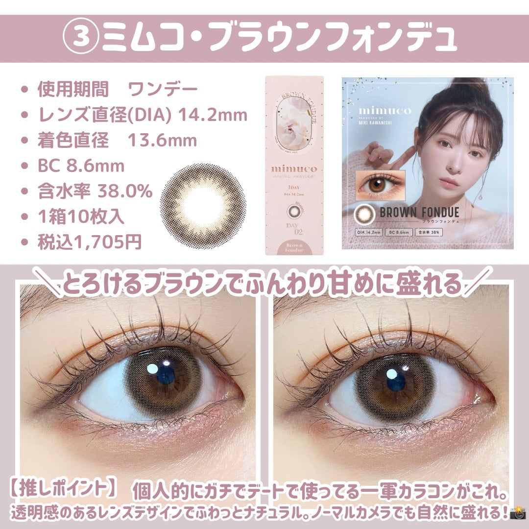 Chu's me 1day/Chu's me/ワンデー(1DAY)カラコンを使ったクチコミ(5枚目)