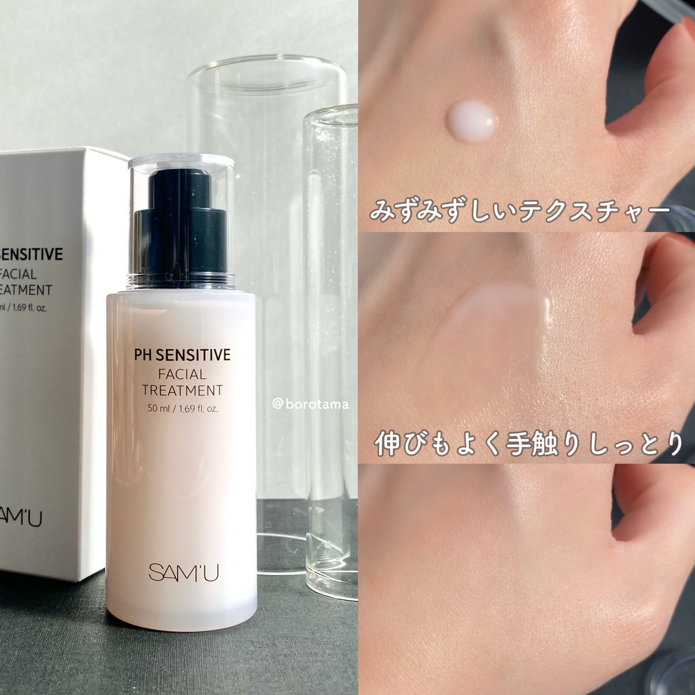 サミュ PHセンシティブクリーム/SAM'U/フェイスクリームを使ったクチコミ(7枚目)