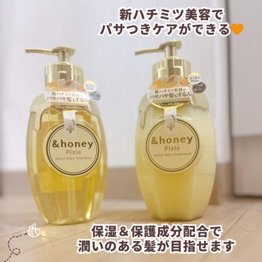 ＆honey ピクシーモイストシルキー　シャンプー1.0/ヘアトリートメント2.0/&honey/シャンプー・コンディショナーを使ったクチコミ（2枚目）