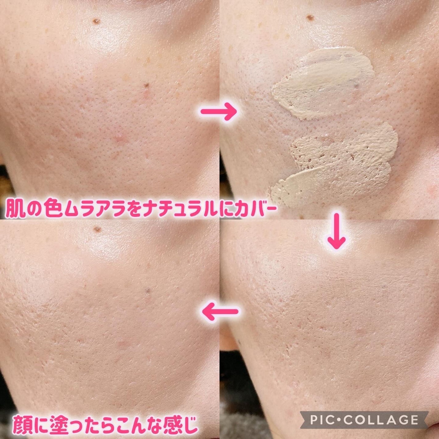 スキン フィルターBBクリーム/BOM/BBクリームを使ったクチコミ(4枚目)