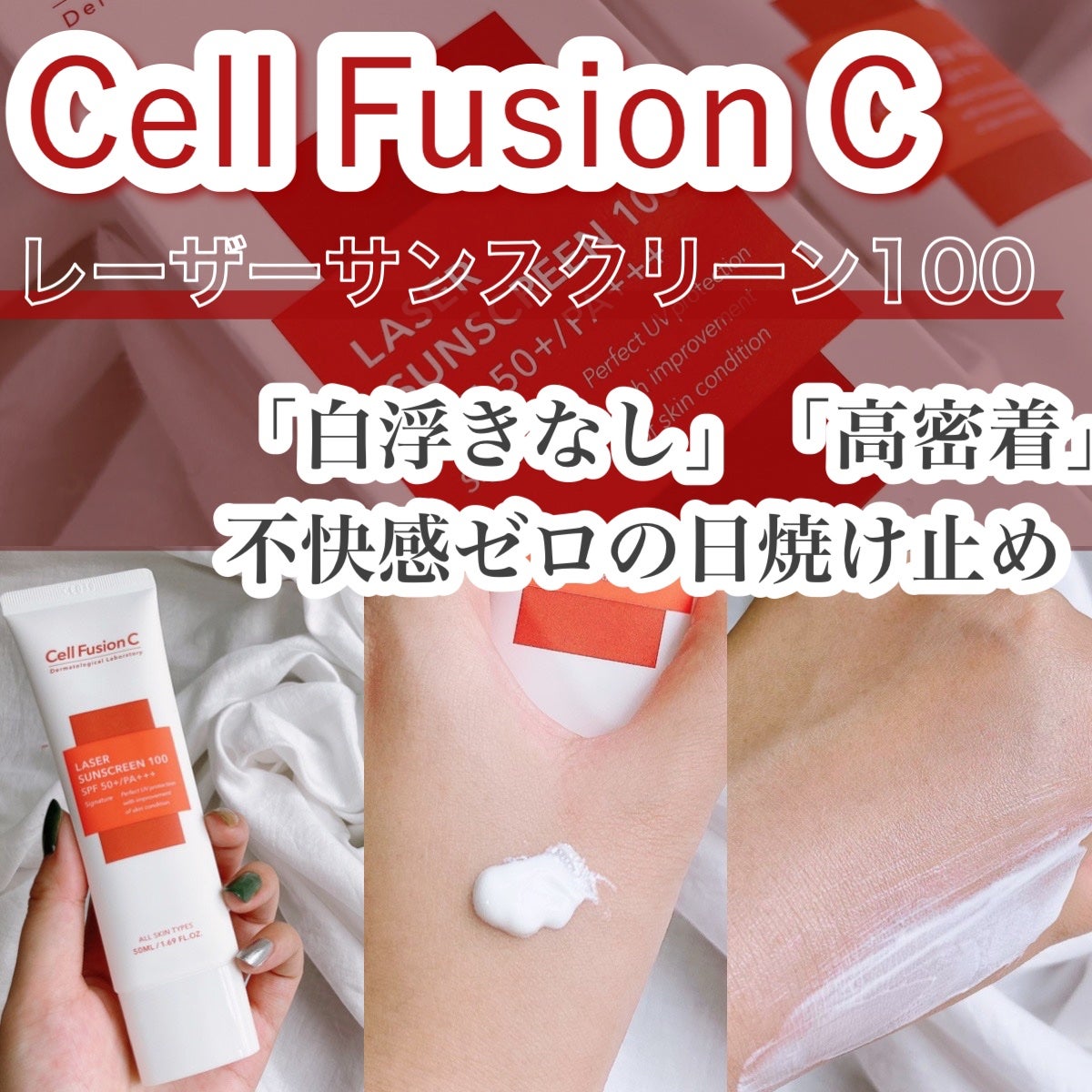 ともこ on LIPS 「.ぴったり密着して焼かないお肌をキープしてくれる日焼け止めをモ..」(1枚目)