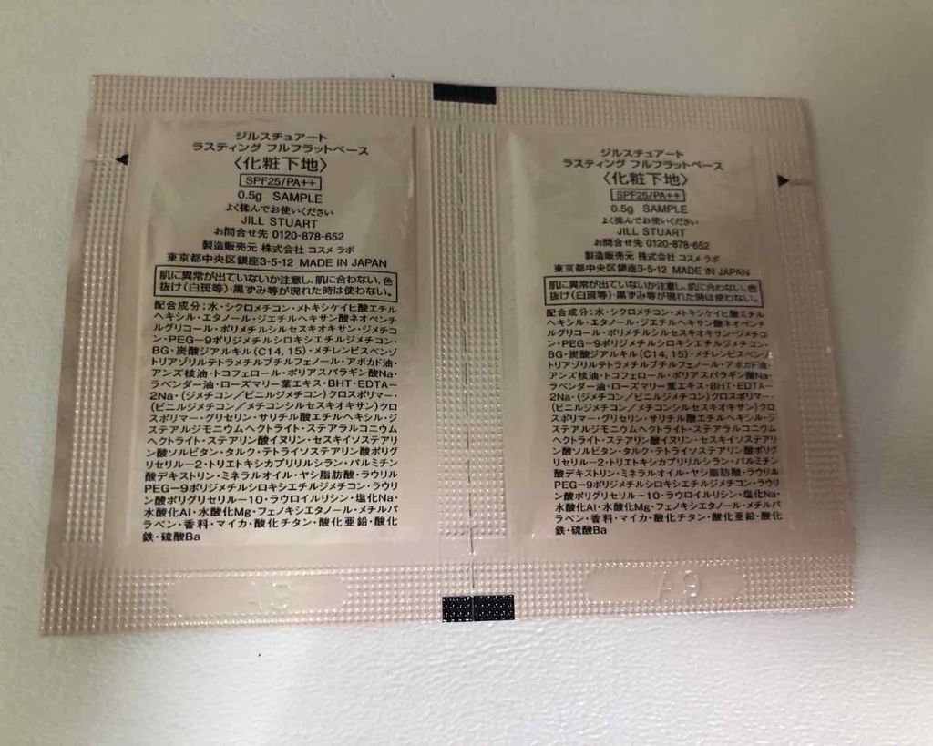 VOCE 2019年9月号/VoCE (ヴォーチェ)/雑誌を使ったクチコミ(2枚目)