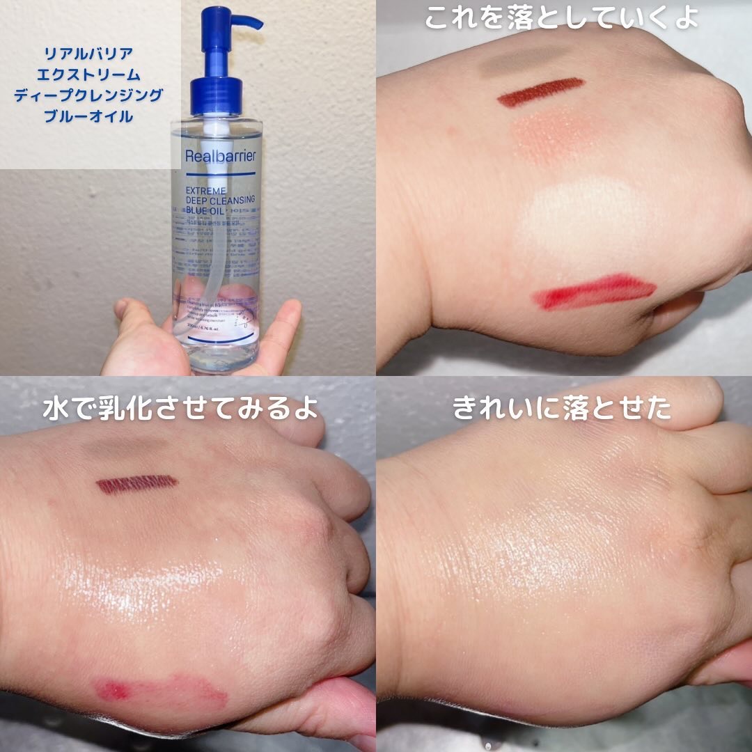 エクストリームディープクレンジングブルーオイル/Real Barrier/オイルクレンジングを使ったクチコミ（3枚目）