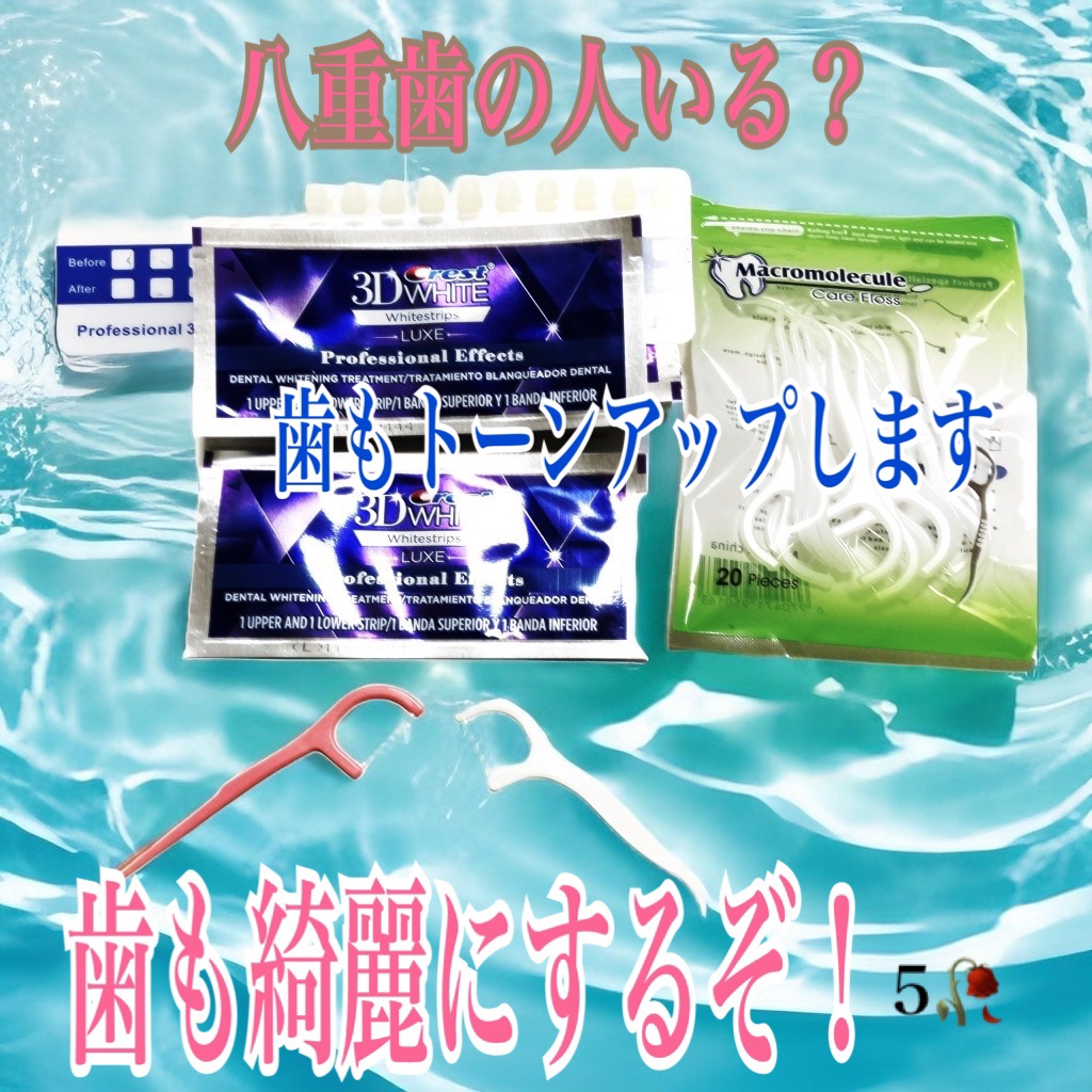 クレスト3Dホワイトニング ホワイトストリップ プロフェッショナル エフェクツ/クレスト/その他オーラルケアを使ったクチコミ（1枚目）