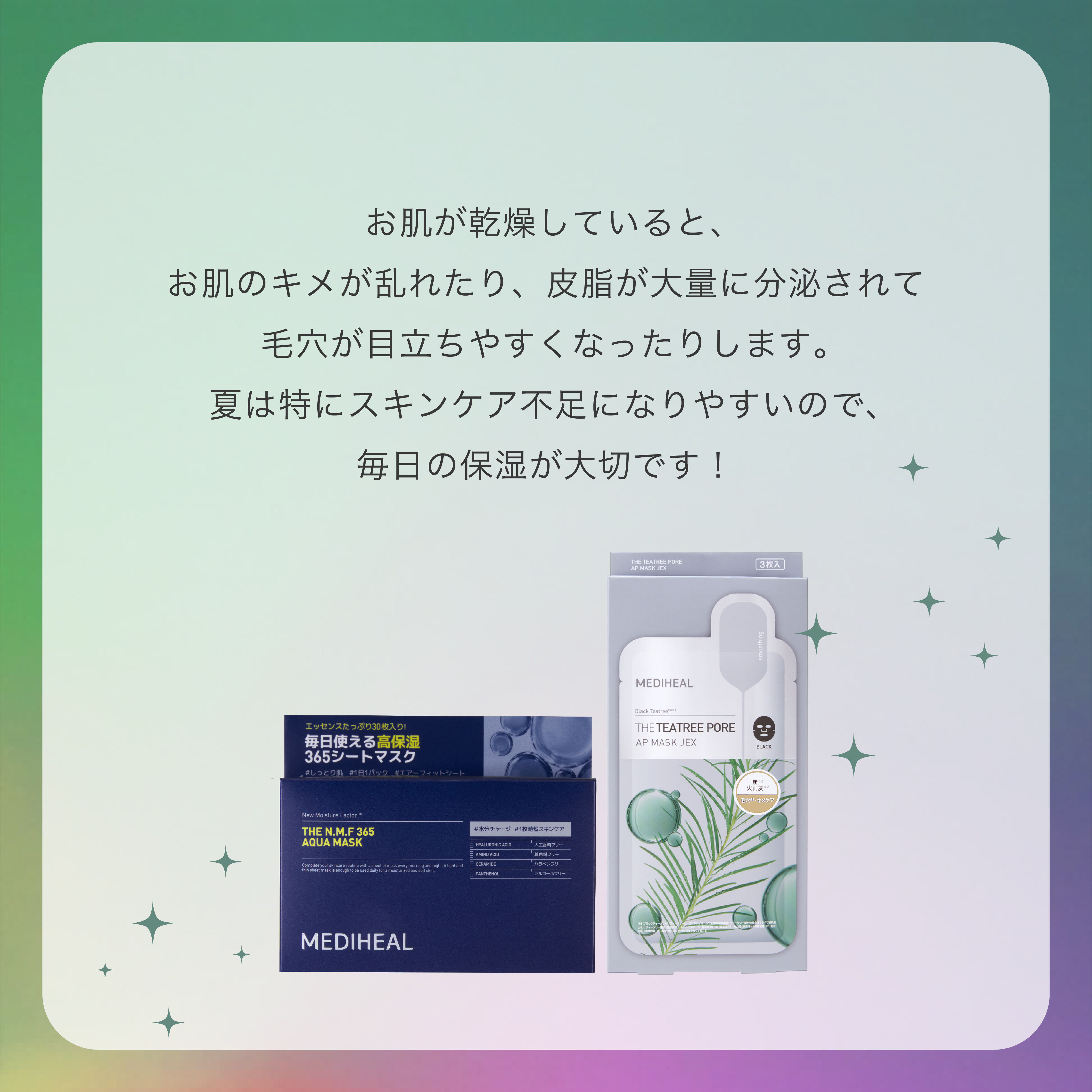 THE N.M.F 365 アクアマスク/MEDIHEAL/シートマスク・パックを使ったクチコミ（2枚目）