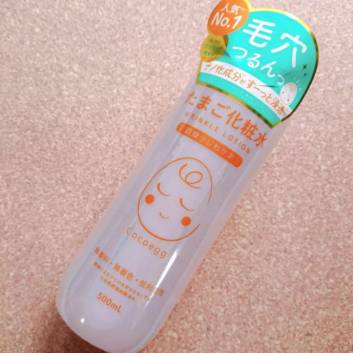 たまご化粧水/ココエッグ/化粧水を使ったクチコミ(2枚目)