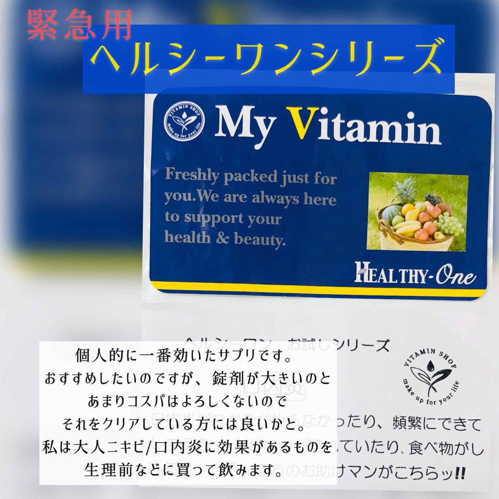 DHC ビタミンBミックス/DHC/美容サプリメントを使ったクチコミ（3枚目）