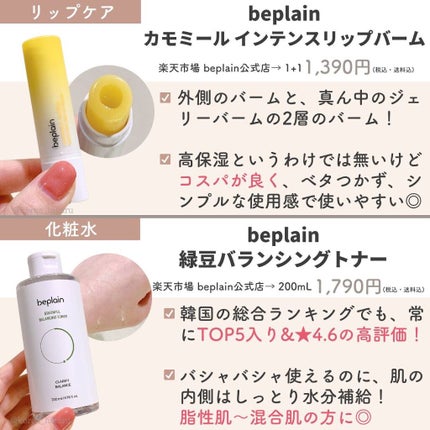 エッセンシャル トリートメントローション/ロベクチン/化粧水を使ったクチコミ(4枚目)