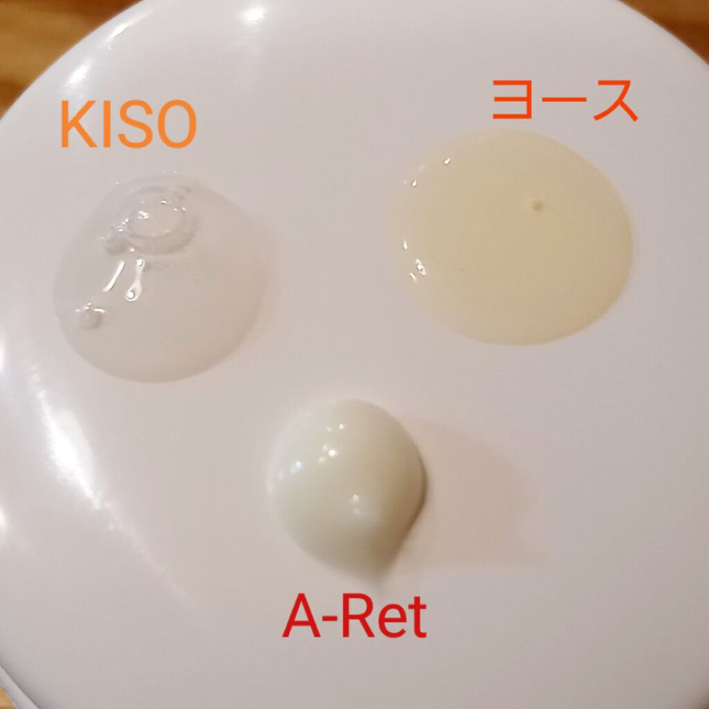 スーパーリンクルセラムVA/KISO/美容液を使ったクチコミ（2枚目）