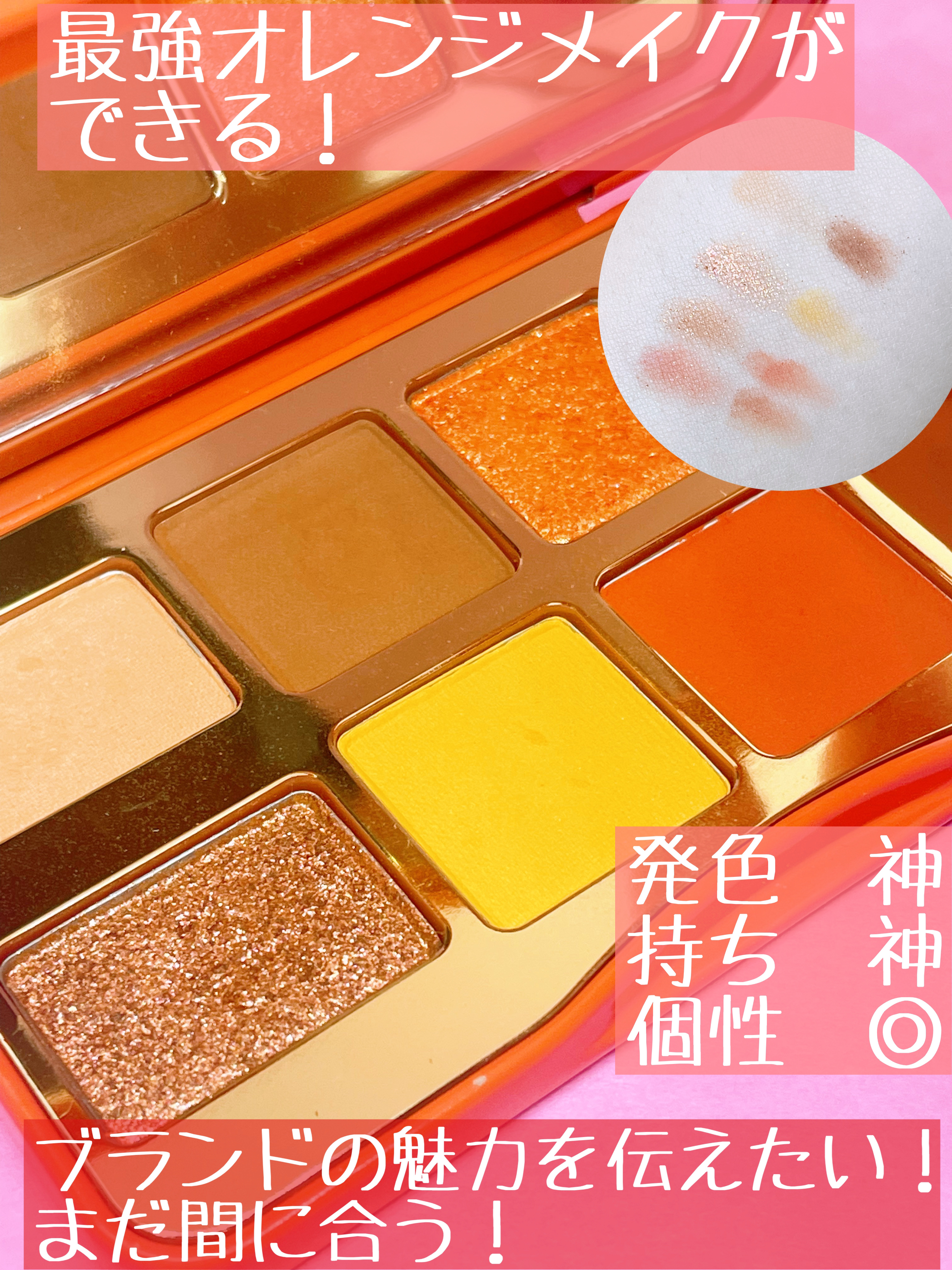 ライト マイ ファイヤー ミニ アイシャドウ パレット/Too Faced/アイシャドウパレットを使ったクチコミ（3枚目）