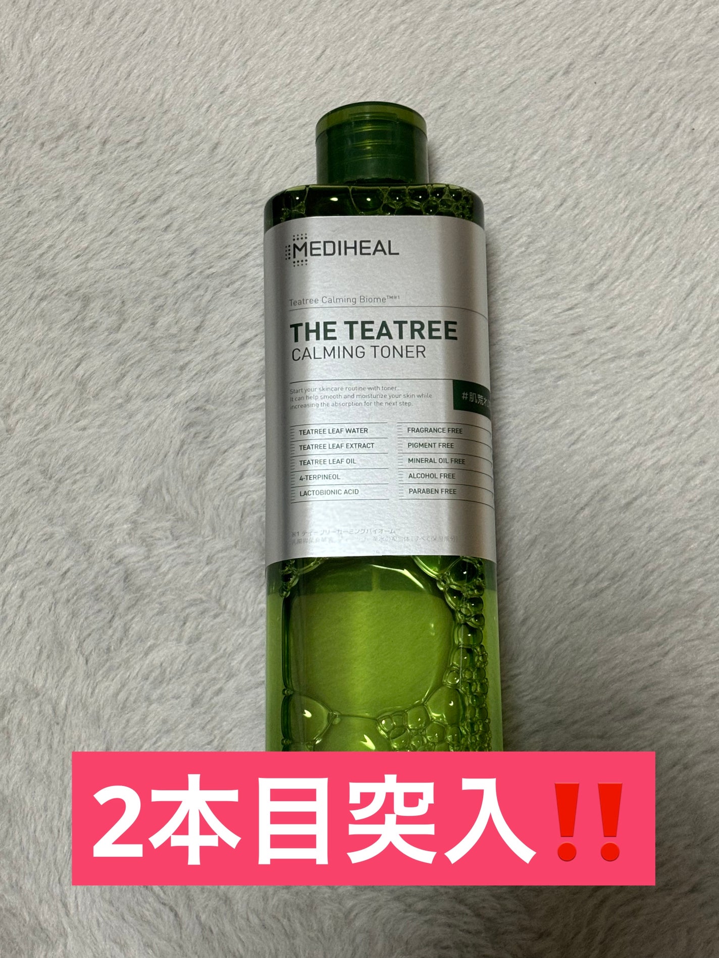 THE ティーツリー カーミング トナー/MEDIHEAL/化粧水を使ったクチコミ(1枚目)