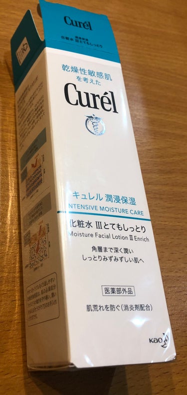 潤浸保湿 化粧水 III とてもしっとり/キュレル/化粧水を使ったクチコミ（2枚目）