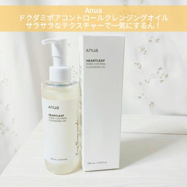 ドクダミ ポアコントロールクレンジングオイル/Anua/オイルクレンジングを使ったクチコミ（1枚目）