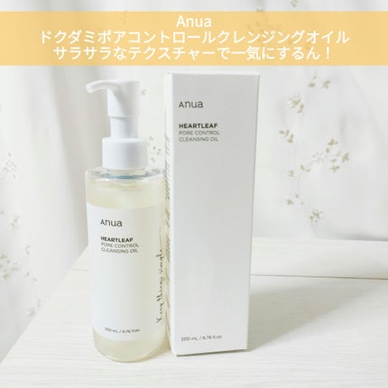 ドクダミ ポアコントロールクレンジングオイル/Anua/オイルクレンジングを使ったクチコミ(1枚目)