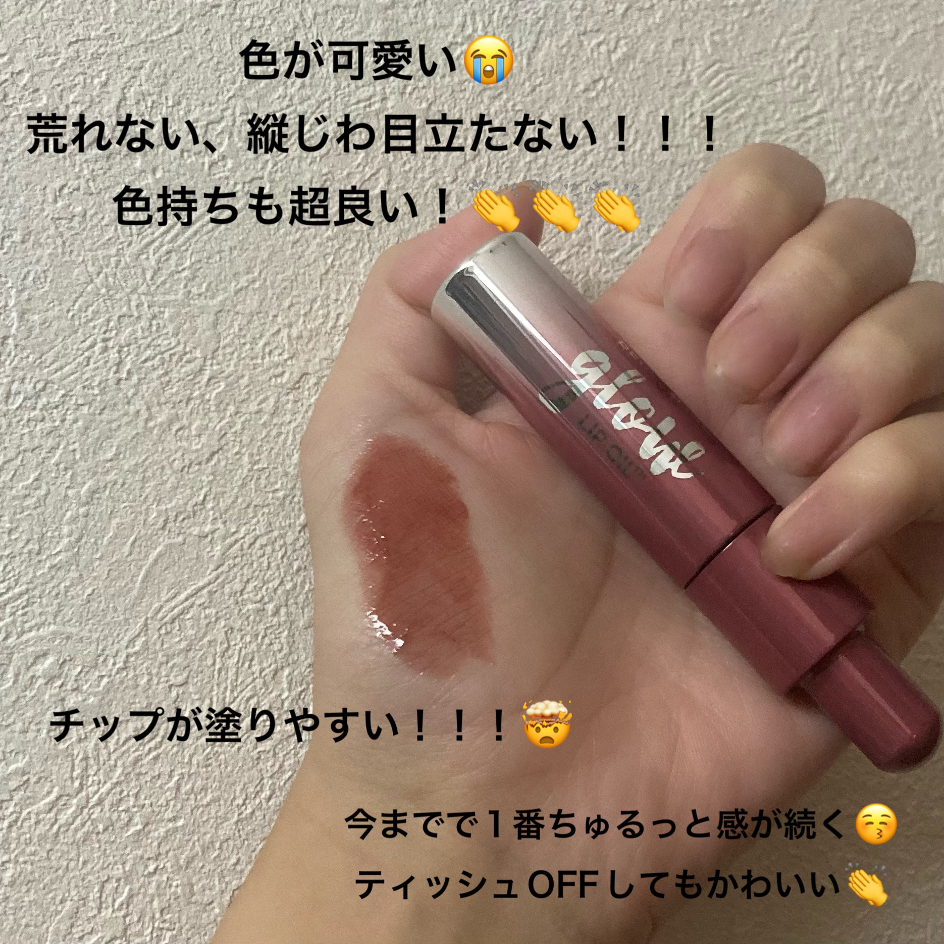 ジューシーラスティングティント/rom&nd/リップティントを使ったクチコミ（2枚目）