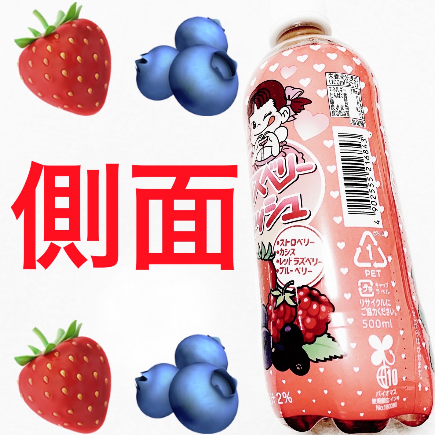 ミックスベリースカッシュ/不二家/ドリンクを使ったクチコミ(4枚目)