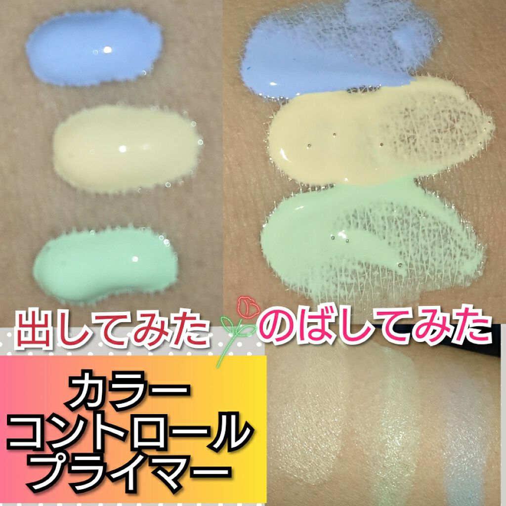 Blooming Kitty カラーコントロールプライマー/DAISO/化粧下地を使ったクチコミ(4枚目)