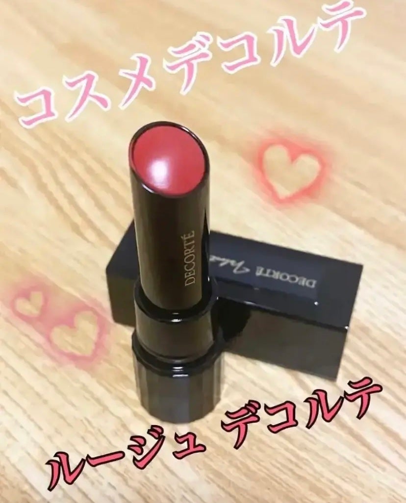 ルージュ デコルテ/DECORTÉ/口紅を使ったクチコミ(1枚目)