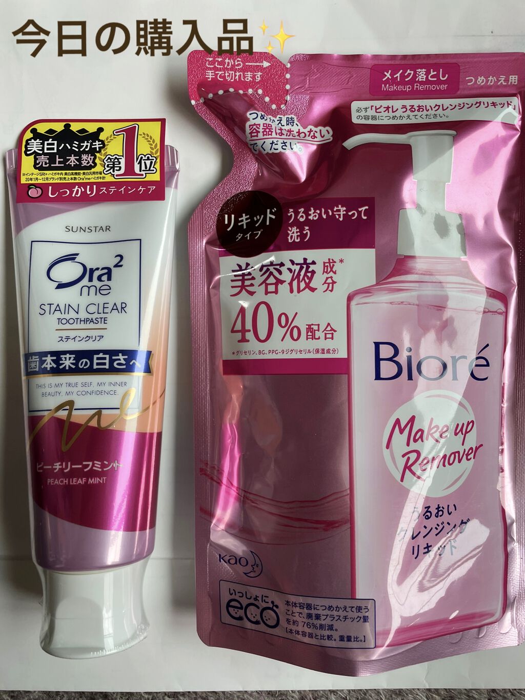 オーラツーミー ステインクリア ペースト/オーラツー/歯磨き粉を使ったクチコミ（1枚目）