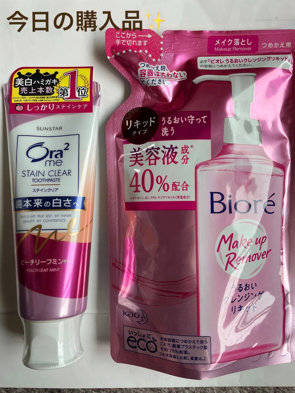 うるおいクレンジングリキッド/ビオレ/クレンジングウォーターを使ったクチコミ(1枚目)