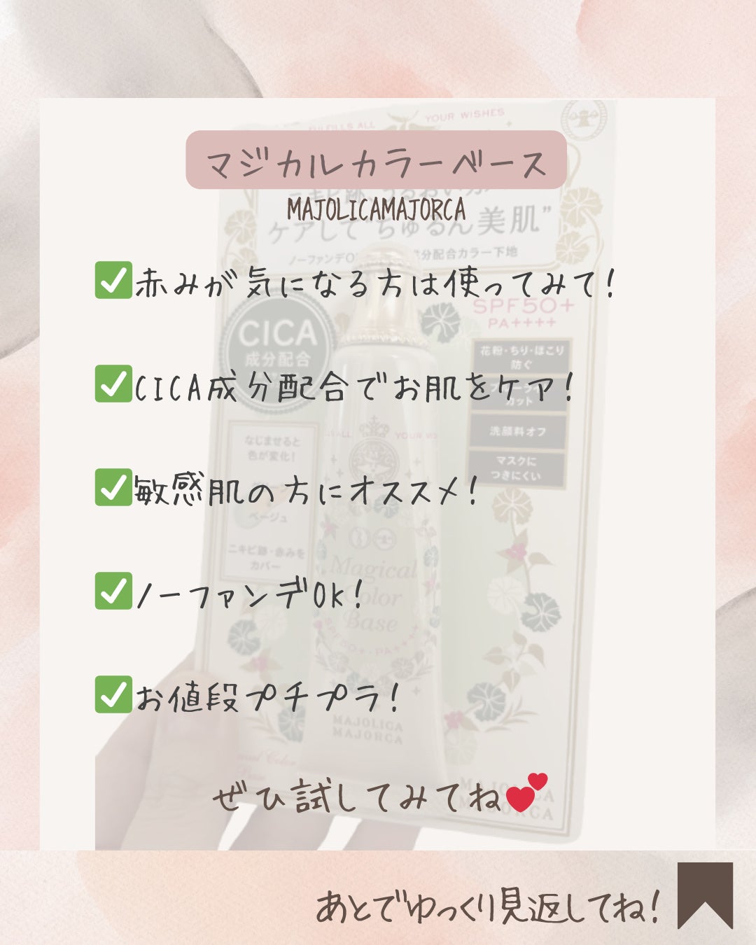 マジカルカラーベース/MAJOLICA MAJORCA/化粧下地を使ったクチコミ(5枚目)