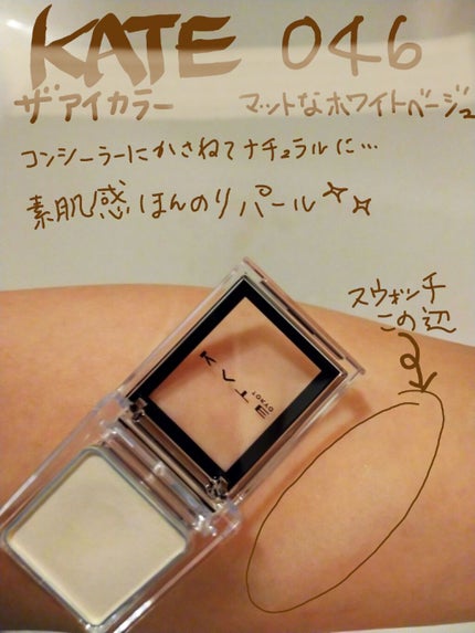 パーフェクトマルチアイズ/キャンメイク/アイシャドウパレットを使ったクチコミ(1枚目)