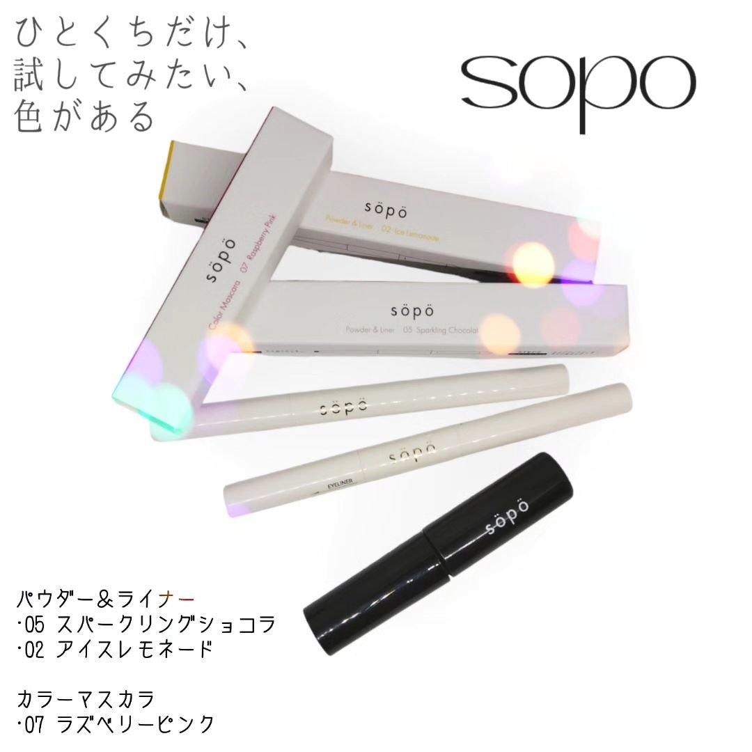 パウダー&ライナー/sopo/スティックアイシャドウを使ったクチコミ（1枚目）