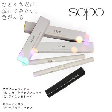 パウダー&ライナー 05 スパークリングショコラ＜限定色＞/sopo/パウダーアイシャドウを使ったクチコミ（1枚目）