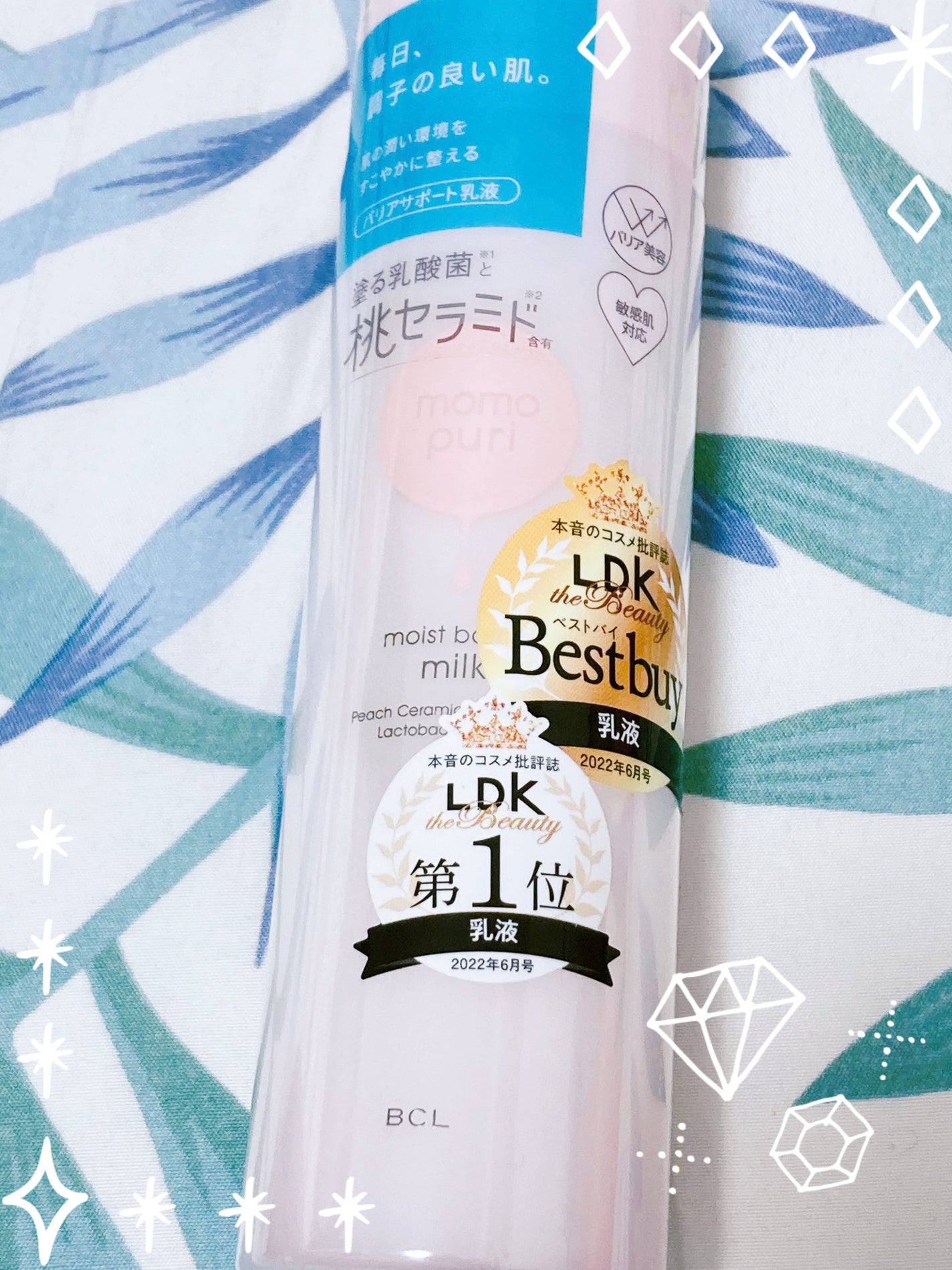 潤いバリア乳液/ももぷり/乳液を使ったクチコミ(1枚目)