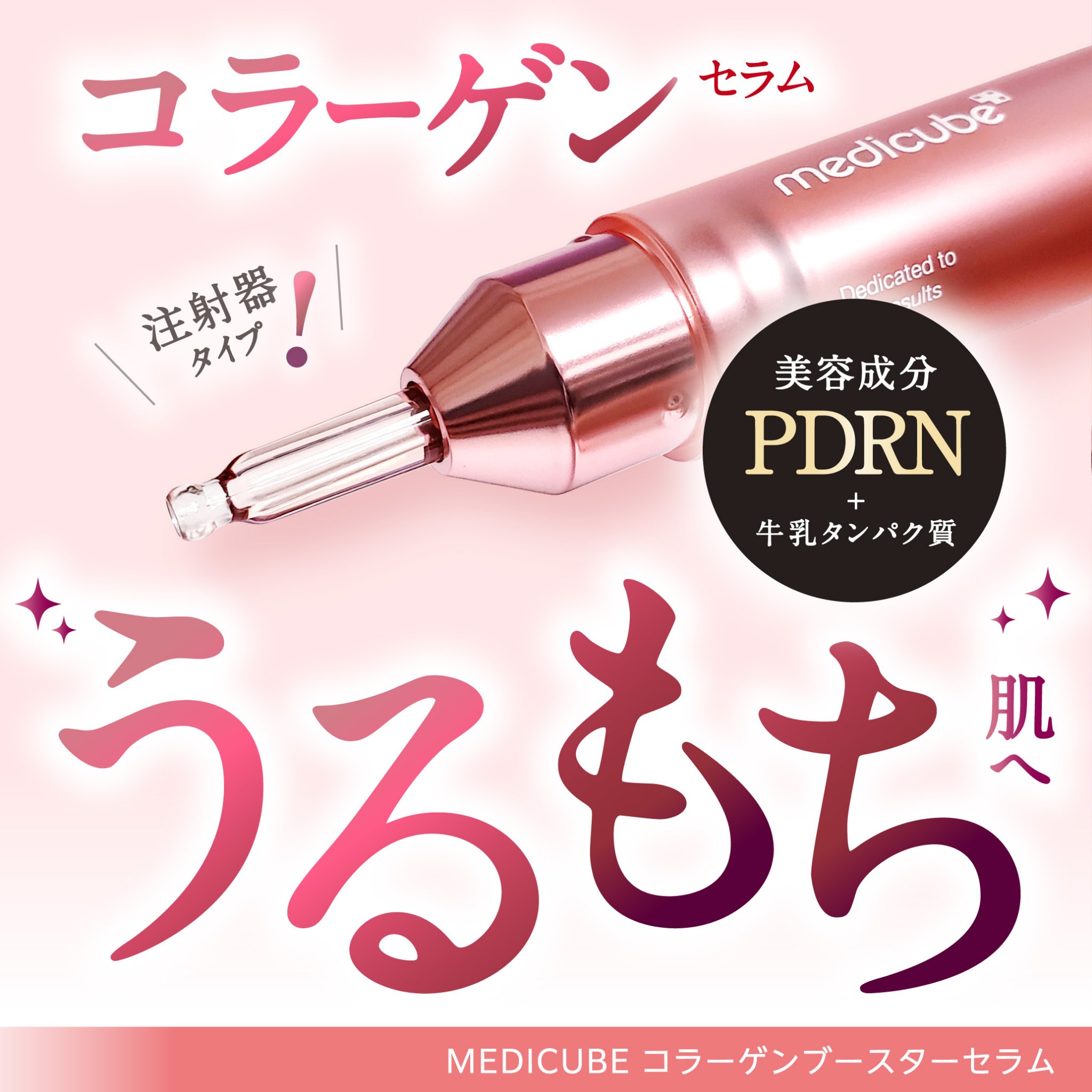 コラーゲングローブースターセラム/MEDICUBE/美容液を使ったクチコミ（1枚目）