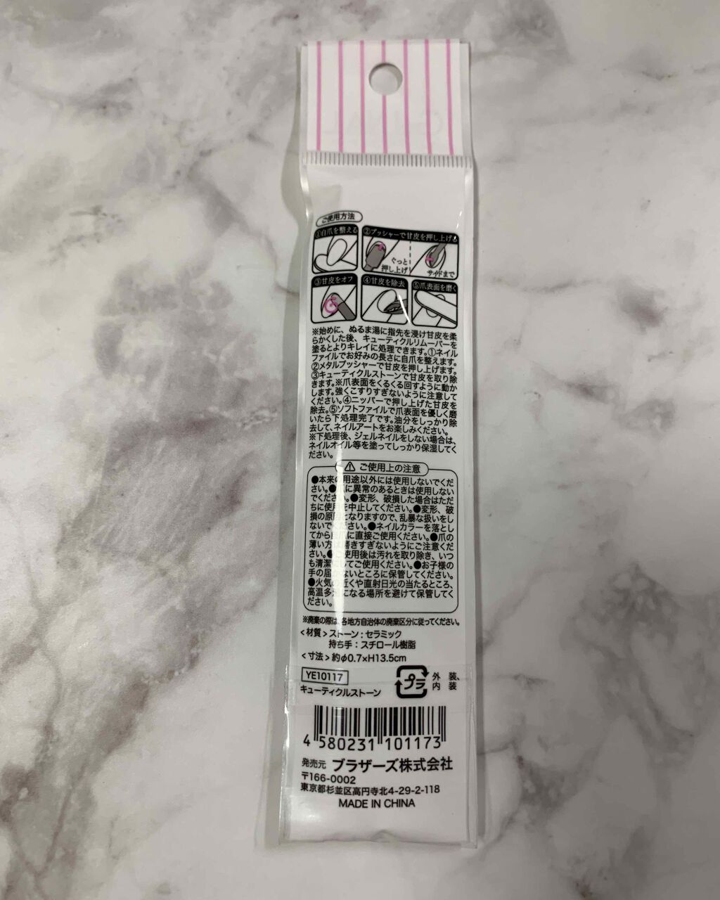 キューティクルストーン/セリア/ネイル用品を使ったクチコミ(3枚目)