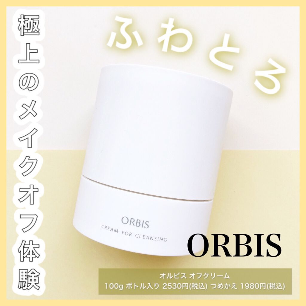 オルビス オフクリーム ボトル入り 100g/オルビス/クレンジングクリームを使ったクチコミ（1枚目）