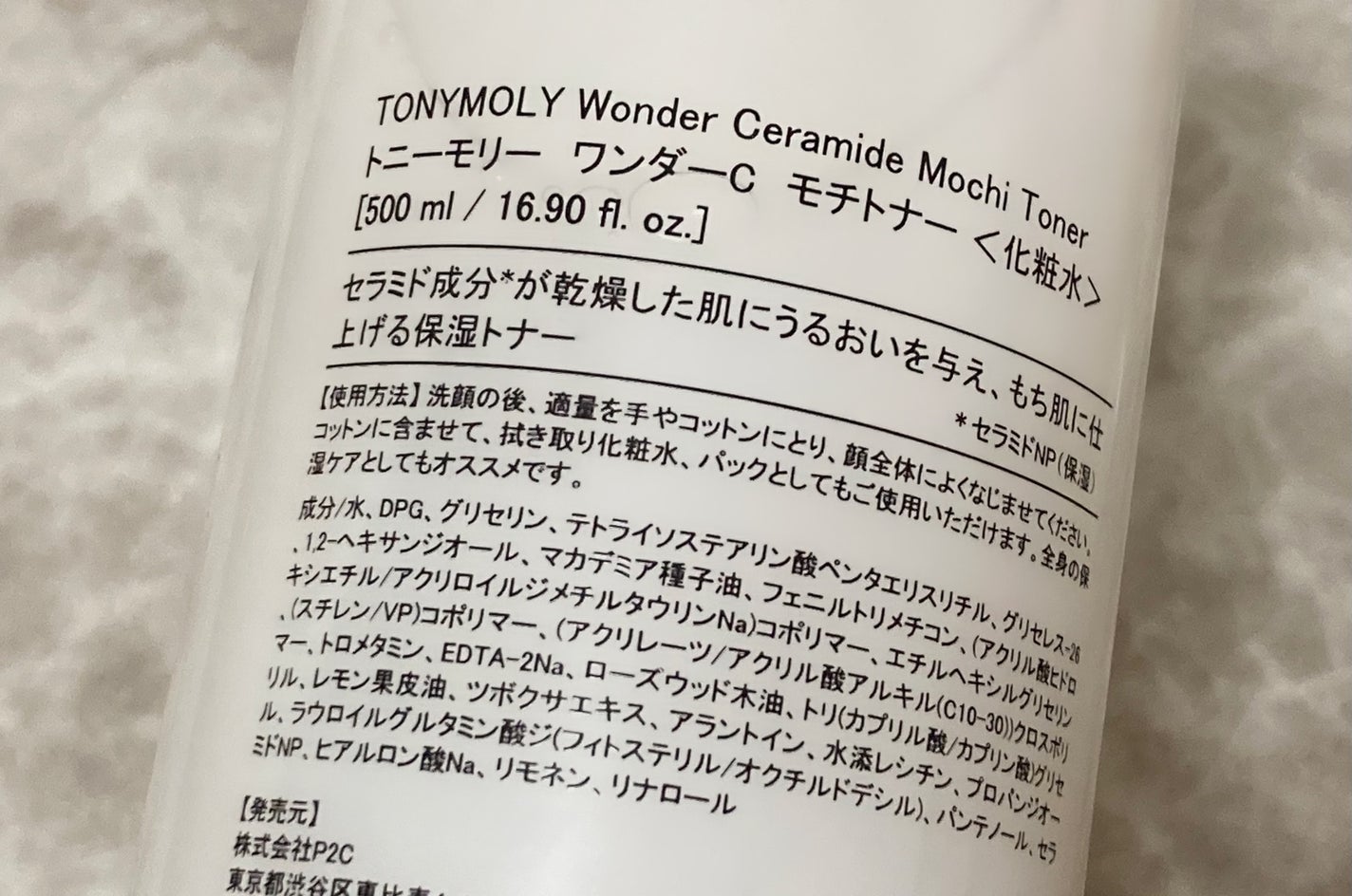 Wonder Ceramide Mochi Toner(トニーモリーワンダーCモチトナー)/TONYMOLY/化粧水を使ったクチコミ(4枚目)