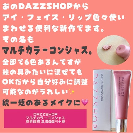 ãã«ãã«ã©ãŒã³ã³ã·ã£ã¹/DAZZSHOP/ãžã§ã«ã»ã¯ãªãŒã ã¢ã€ã·ã£ããŠã䜿ã£ãã¯ãã³ãïŒ1æç®ïŒ