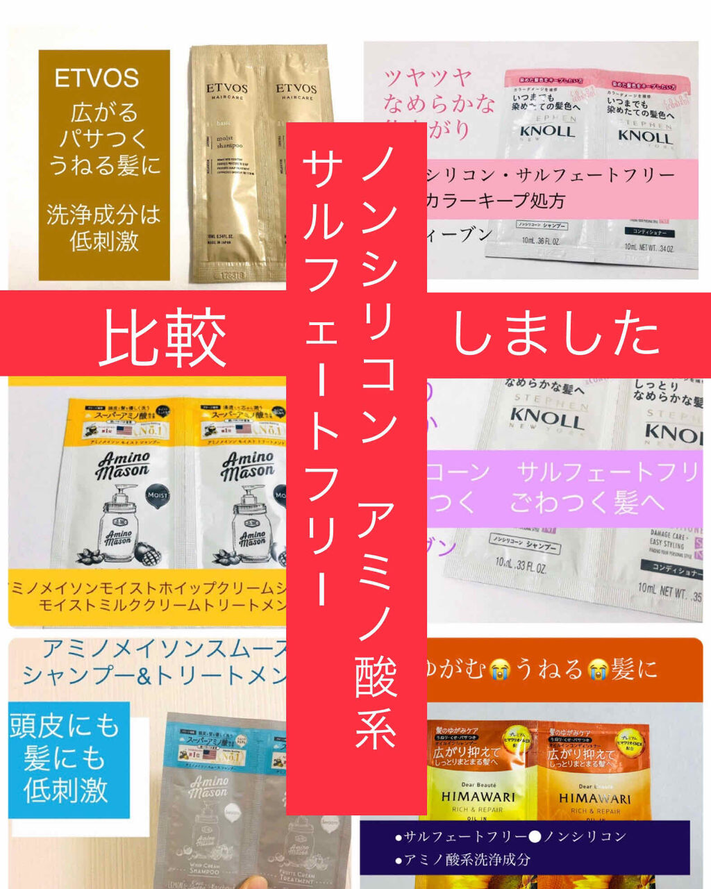 [旧商品]モイスト ホイップクリーム シャンプー／トリートメント ミルククリーム トリートメント/アミノメイソン/シャンプー・コンディショナーを使ったクチコミ（1枚目）